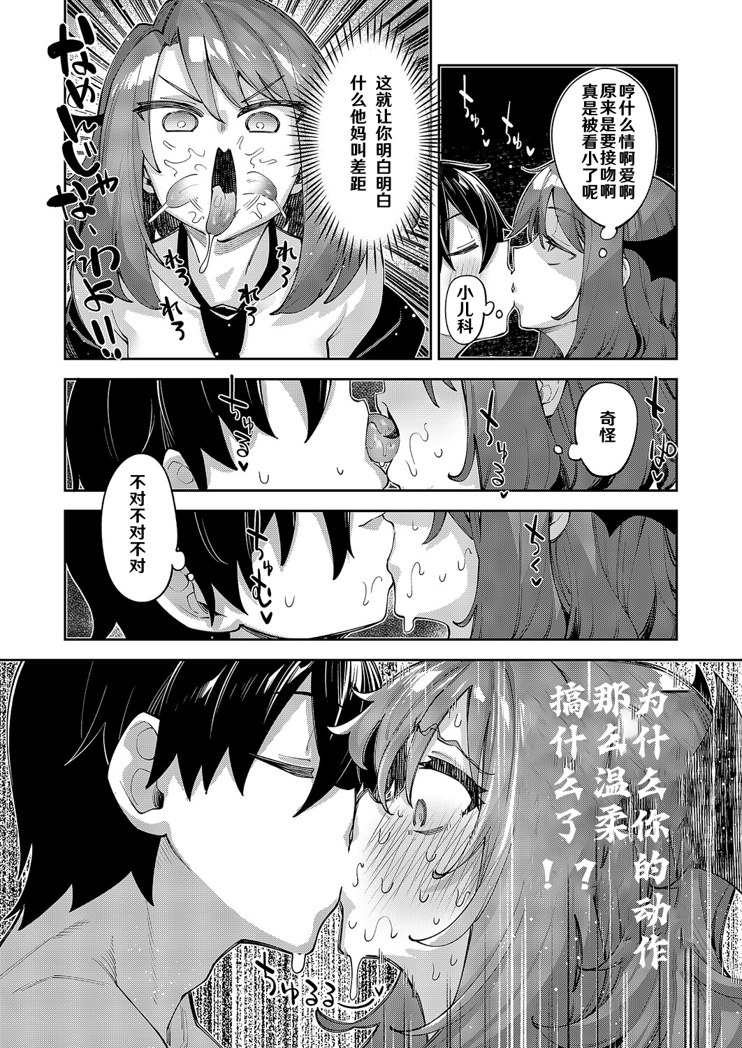 [日本漫画] [あきのそら] 異世界来たのでスケベスキルで全力謳歌しようと思う 19射目 (コミック エグゼ 64) [DL版] 单本,后宫,群P,内射中出,丝袜#[27P]-21