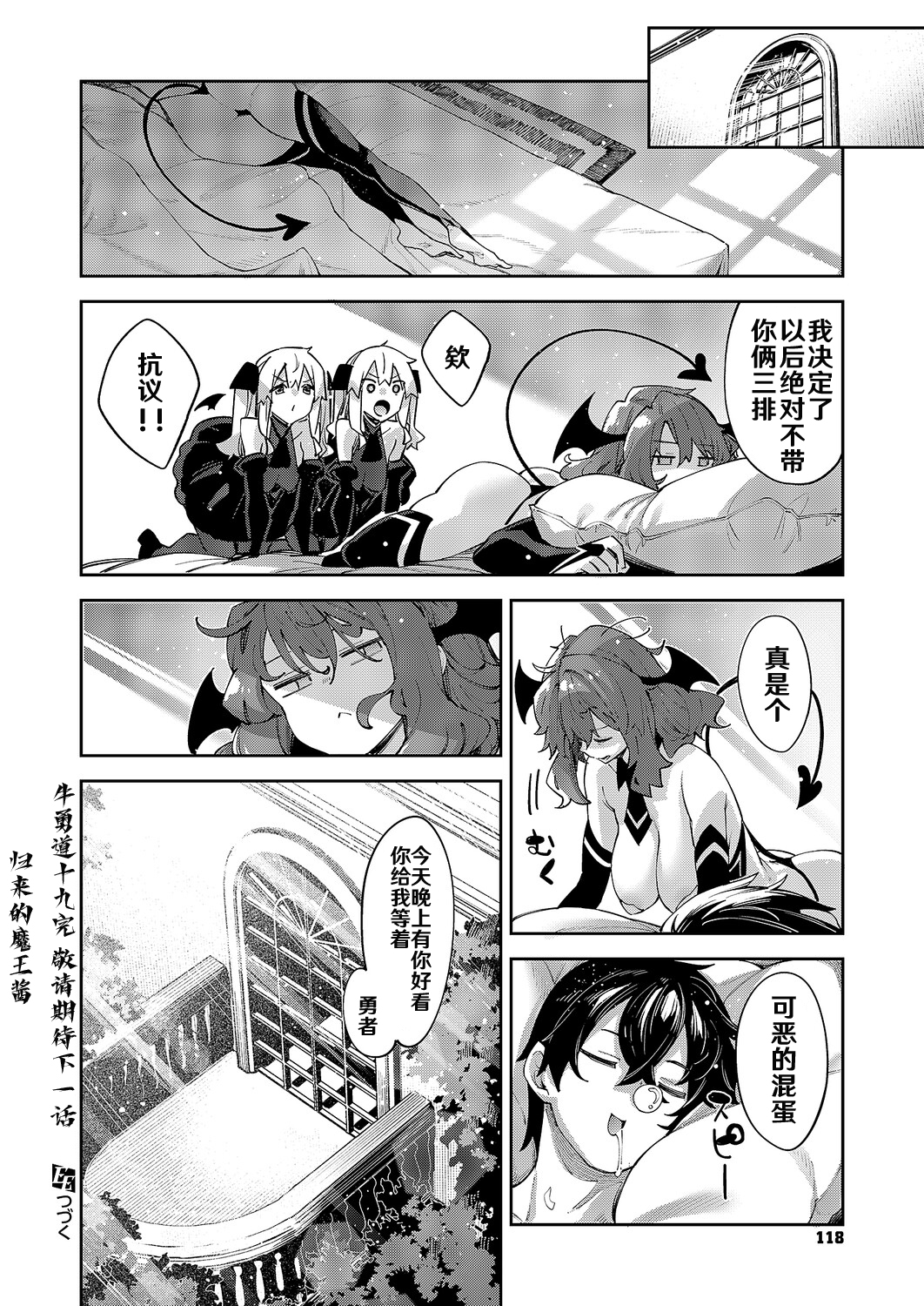 [日本漫画] [あきのそら] 異世界来たのでスケベスキルで全力謳歌しようと思う 19射目 (コミック エグゼ 64) [DL版] 单本,后宫,群P,内射中出,丝袜#[27P]-27