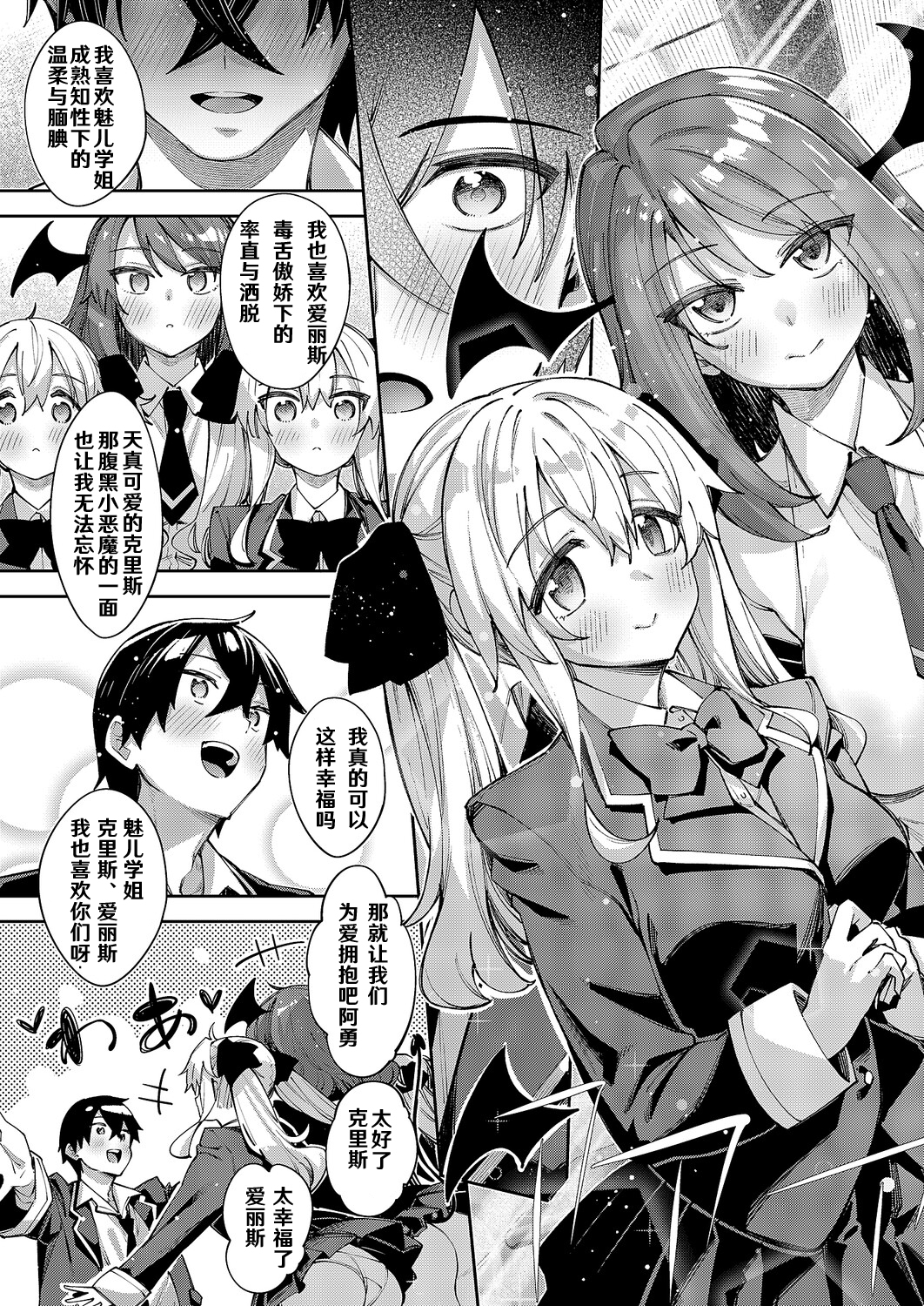 [日本漫画] [あきのそら] 異世界来たのでスケベスキルで全力謳歌しようと思う 19射目 (コミック エグゼ 64) [DL版] 单本,后宫,群P,内射中出,丝袜#[27P]-3