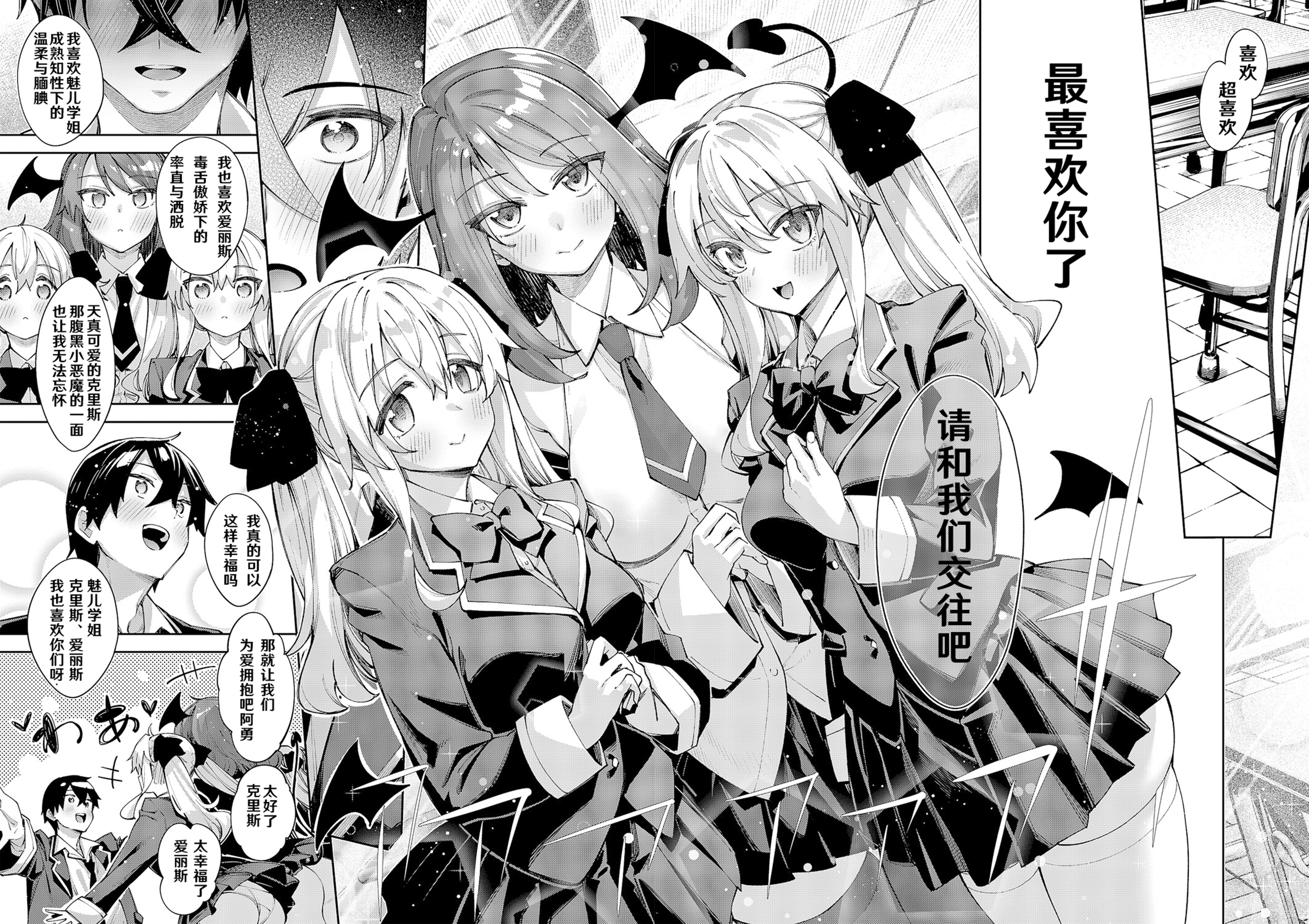 [日本漫画] [あきのそら] 異世界来たのでスケベスキルで全力謳歌しようと思う 19射目 (コミック エグゼ 64) [DL版] 单本,后宫,群P,内射中出,丝袜#[27P]-4