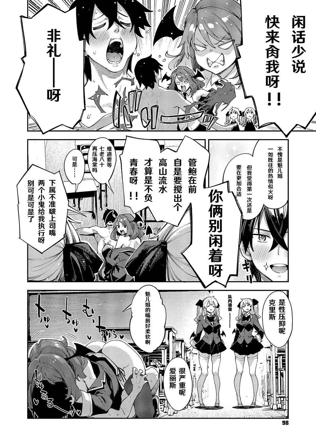 [日本漫画] [あきのそら] 異世界来たのでスケベスキルで全力謳歌しようと思う 19射目 (コミック エグゼ 64) [DL版] 单本,后宫,群P,内射中出,丝袜#[27P]-5