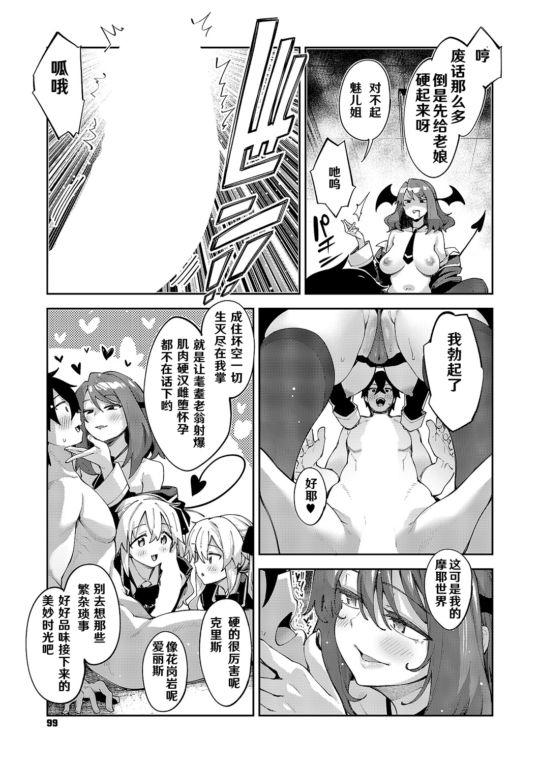 [日本漫画] [あきのそら] 異世界来たのでスケベスキルで全力謳歌しようと思う 19射目 (コミック エグゼ 64) [DL版] 单本,后宫,群P,内射中出,丝袜#[27P]-6