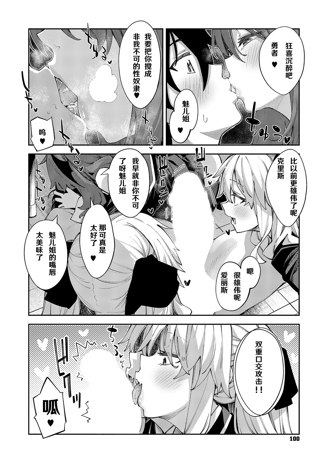 [日本漫画] [あきのそら] 異世界来たのでスケベスキルで全力謳歌しようと思う 19射目 (コミック エグゼ 64) [DL版] 单本,后宫,群P,内射中出,丝袜#[27P]-7