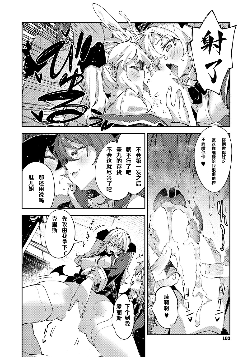 [日本漫画] [あきのそら] 異世界来たのでスケベスキルで全力謳歌しようと思う 19射目 (コミック エグゼ 64) [DL版] 单本,后宫,群P,内射中出,丝袜#[27P]-9