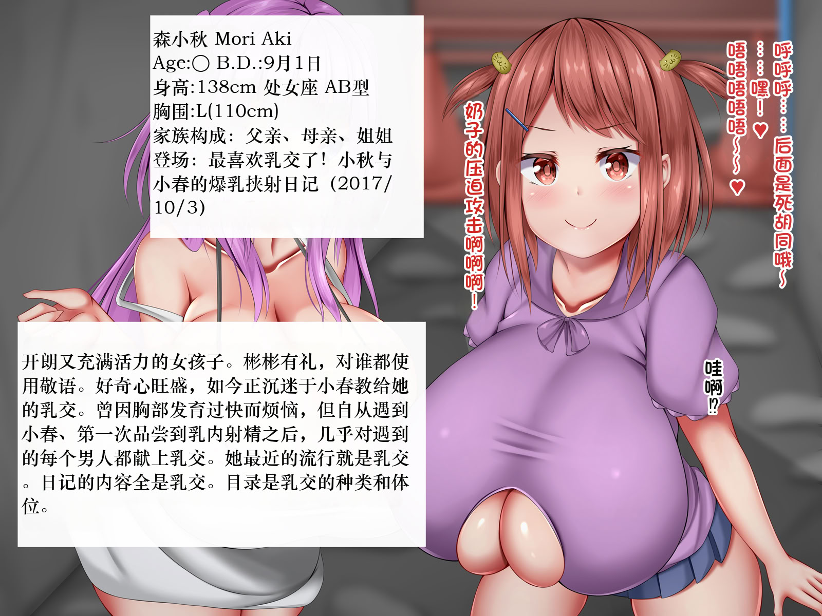 [日本漫画] [しろいろ (藤宮やひろ)] 恋乳白色2 单本,巨乳大奶,露出,大阴茎,内衣#[27P]-5