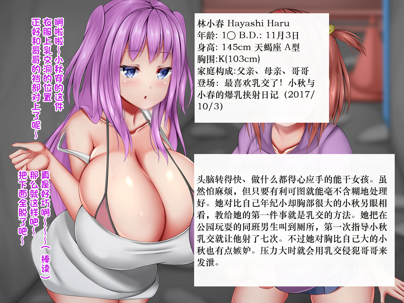 [日本漫画] [しろいろ (藤宮やひろ)] 恋乳白色2 单本,巨乳大奶,露出,大阴茎,内衣#[27P]-6
