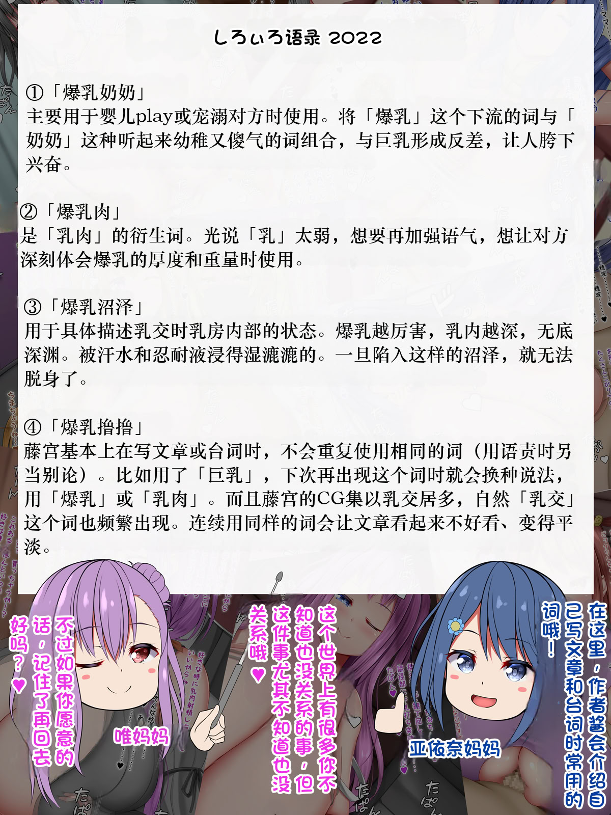 [日本漫画] [しろいろ (藤宮やひろ)] 恋乳白色2 单本,巨乳大奶,露出,大阴茎,内衣#[31P]-26