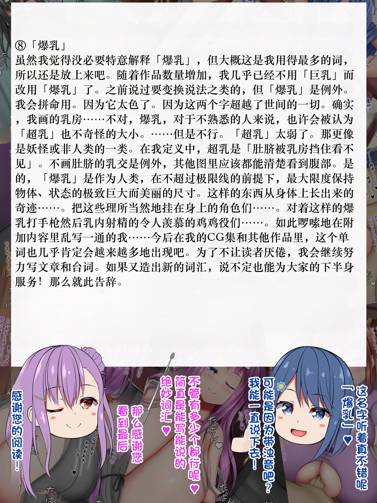 [日本漫画] [しろいろ (藤宮やひろ)] 恋乳白色2 单本,巨乳大奶,露出,大阴茎,内衣#[31P]-28