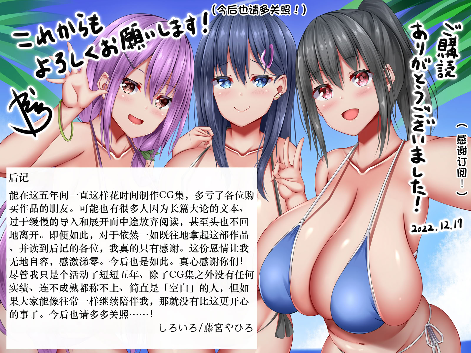 [日本漫画] [しろいろ (藤宮やひろ)] 恋乳白色2 单本,巨乳大奶,露出,大阴茎,内衣#[31P]-30