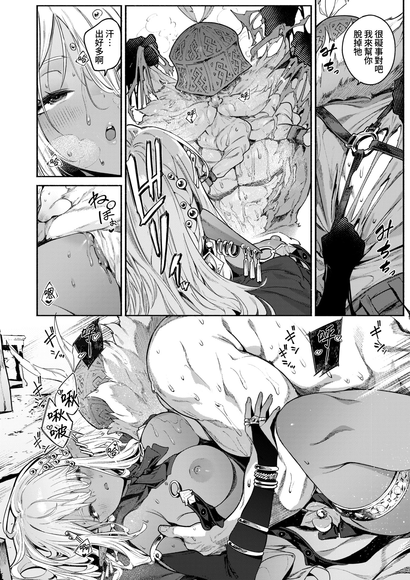 [日本漫画] [Croriin] 魔女的心愛之物｜魔女のお気に入り (異世快楽天 Vol.52) 单本,巨乳大奶,露出,大阴茎#[29P]-13