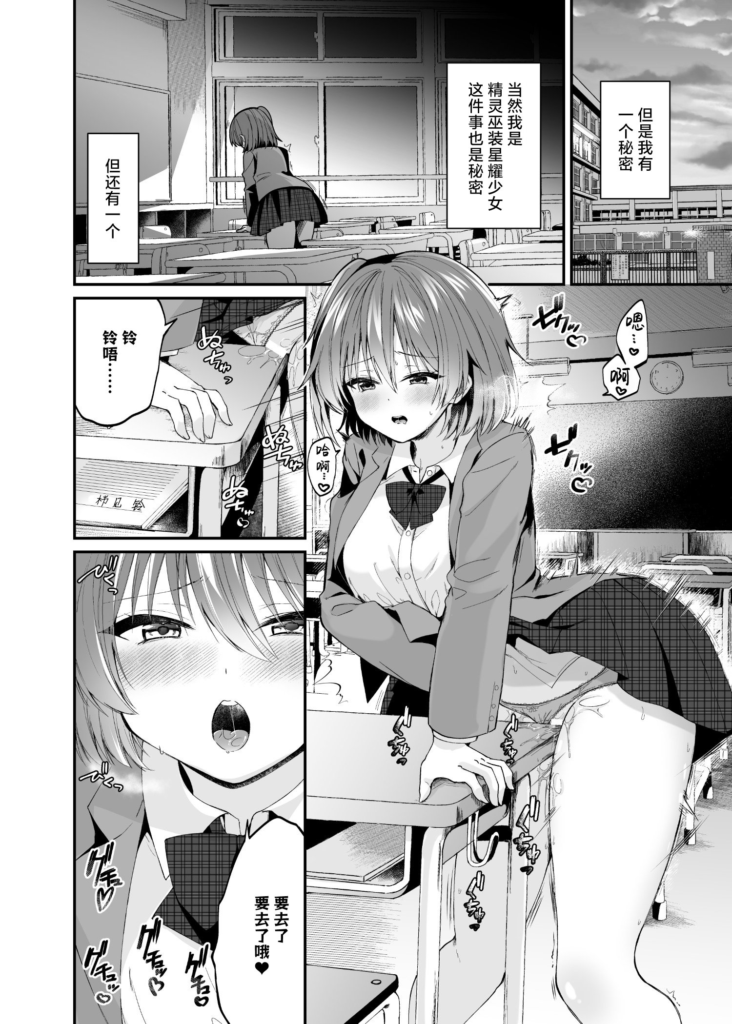 [日本漫画] [憑依ラヴァー (るりまる)] 精霊巫装エトワール 单本,巨乳大奶,露出,大阴茎#[26P]-5