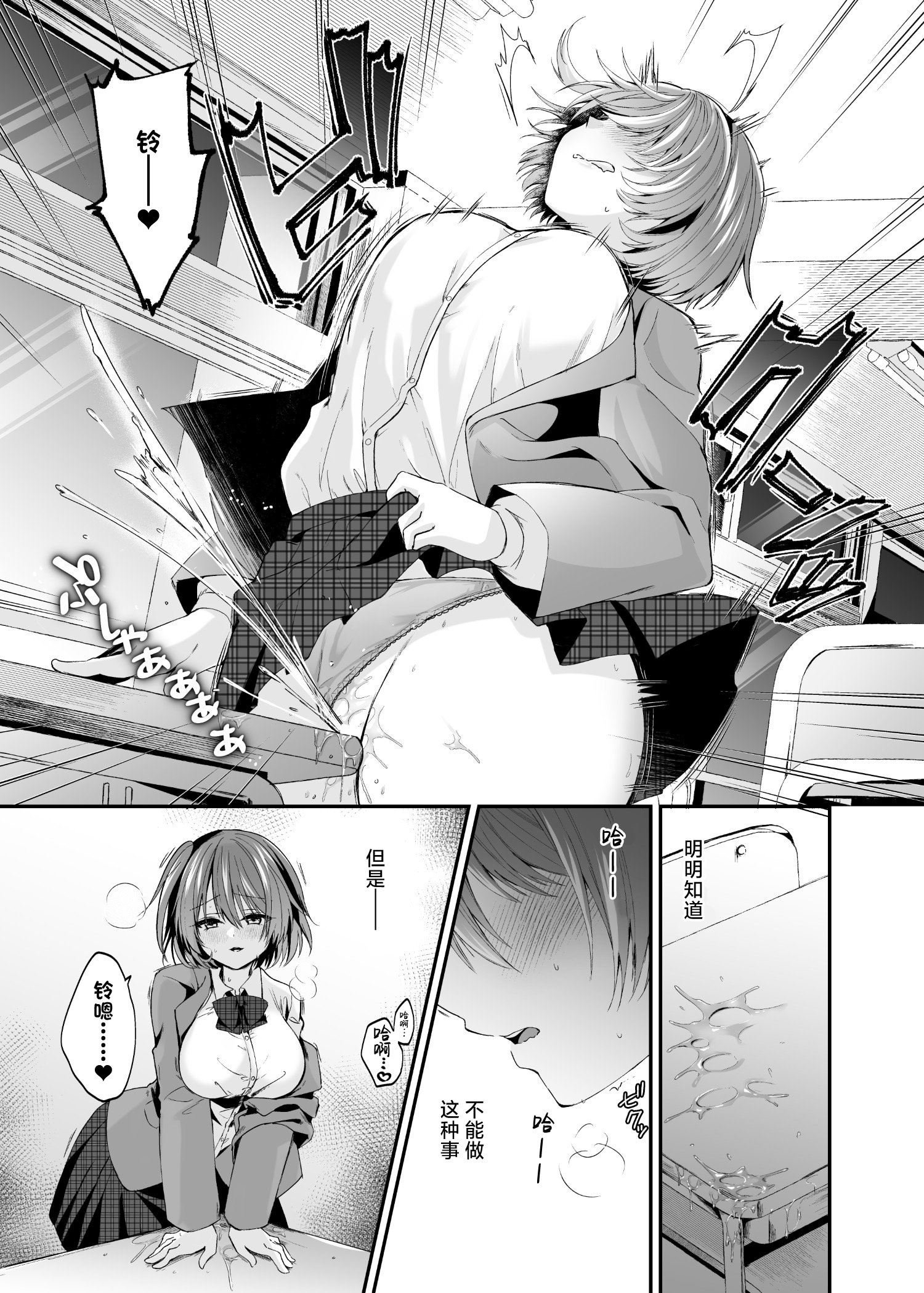 [日本漫画] [憑依ラヴァー (るりまる)] 精霊巫装エトワール 单本,巨乳大奶,露出,大阴茎#[26P]-6