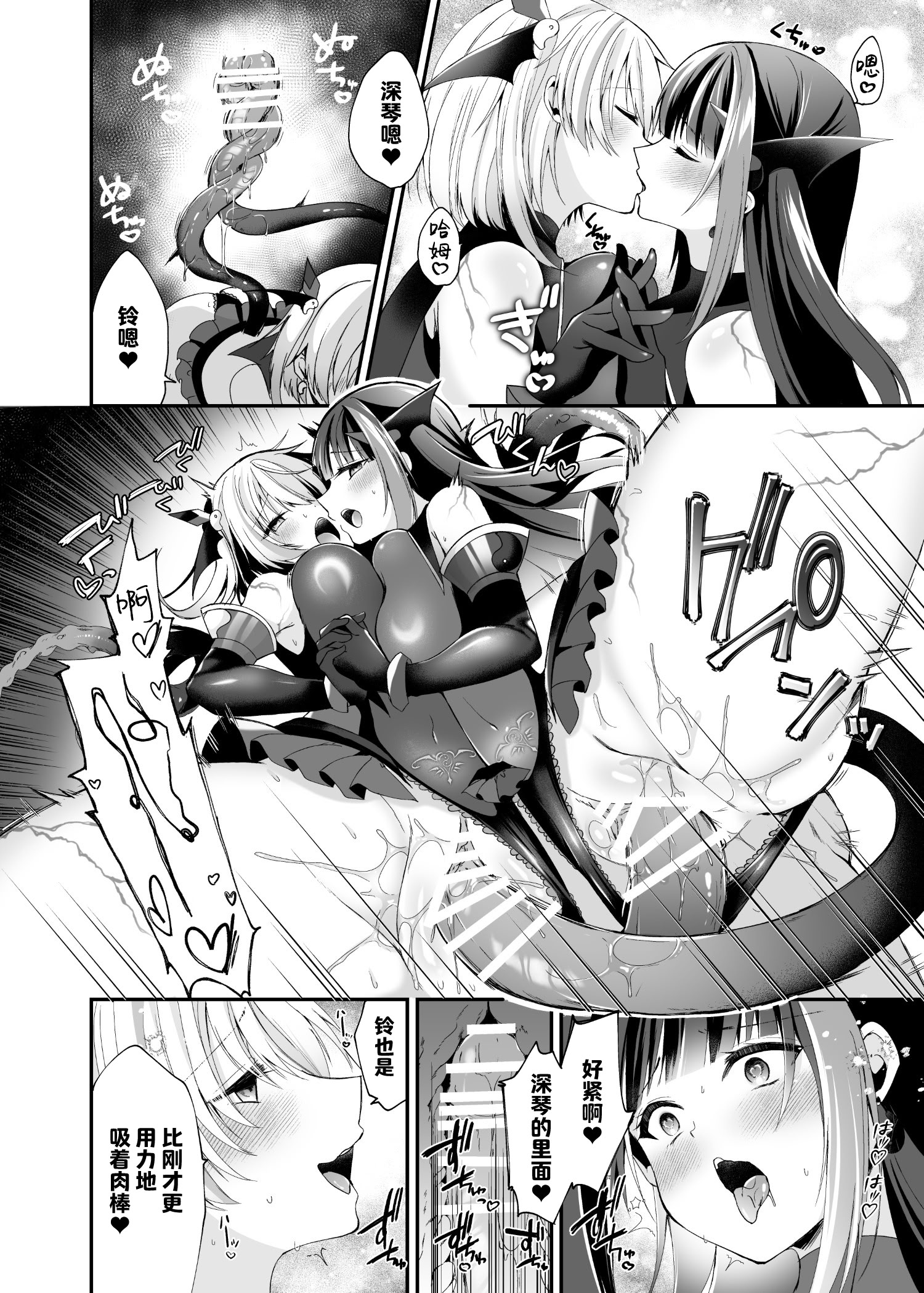 [日本漫画] [憑依ラヴァー (るりまる)] 精霊巫装エトワール 单本,巨乳大奶,露出,大阴茎#[36P]-31