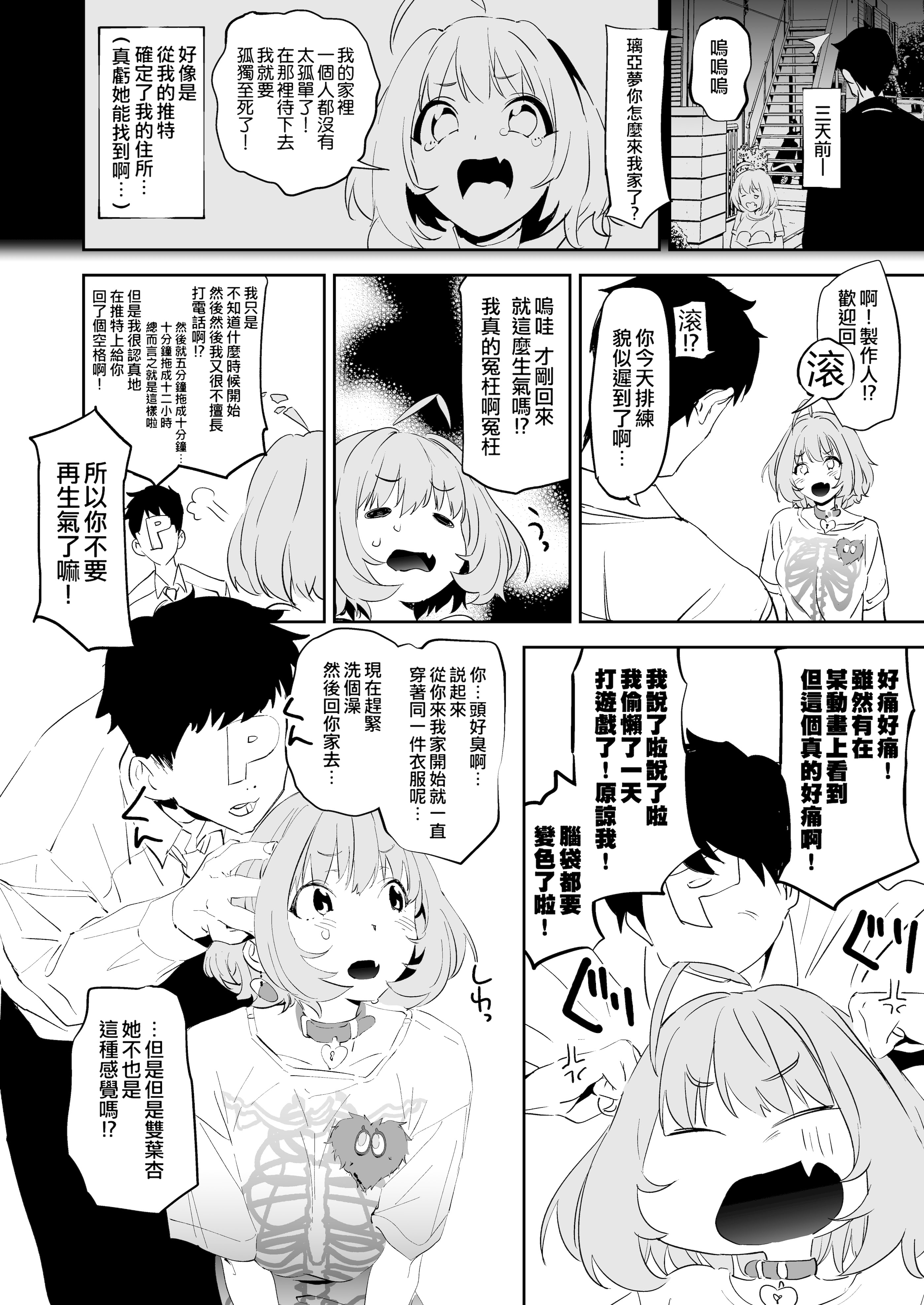 [日本漫画] [カムリズム (鬼頭サケル)] 夢見りあむですこったら負け (アイドルマスター シンデレラガールズ) 单本,巨乳大奶,露出,大阴茎#[21P]-3