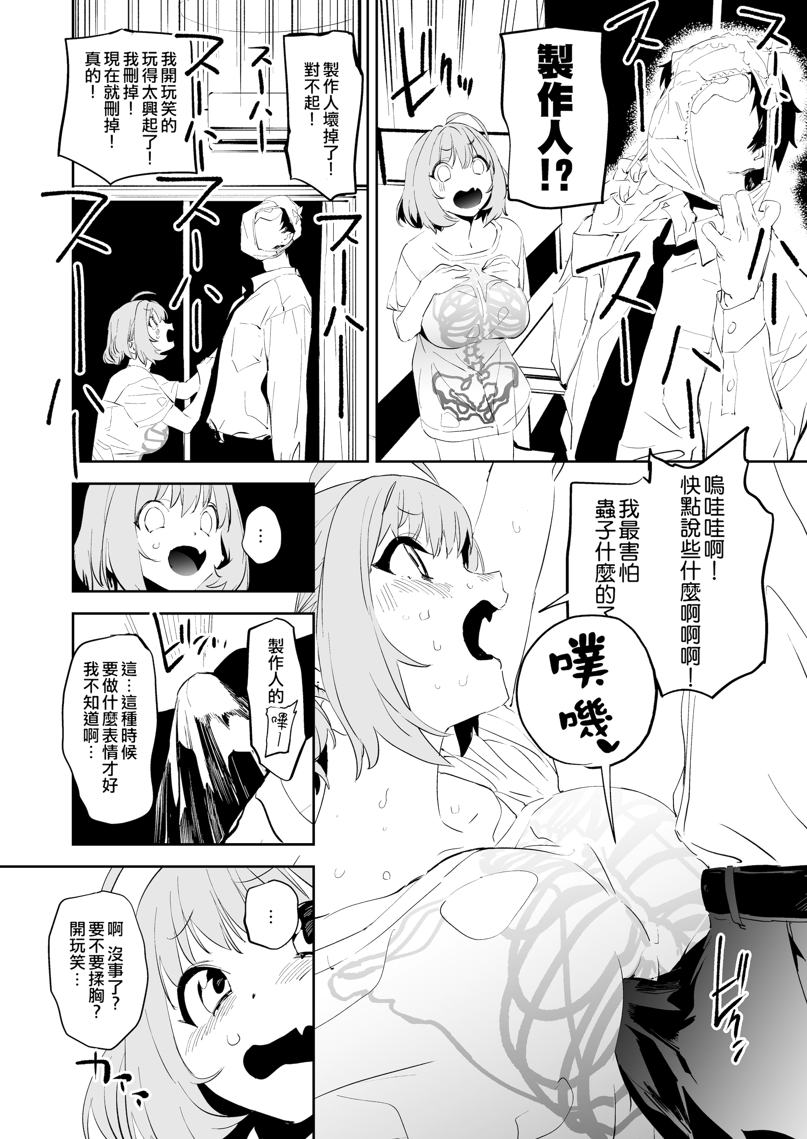 [日本漫画] [カムリズム (鬼頭サケル)] 夢見りあむですこったら負け (アイドルマスター シンデレラガールズ) 单本,巨乳大奶,露出,大阴茎#[21P]-7