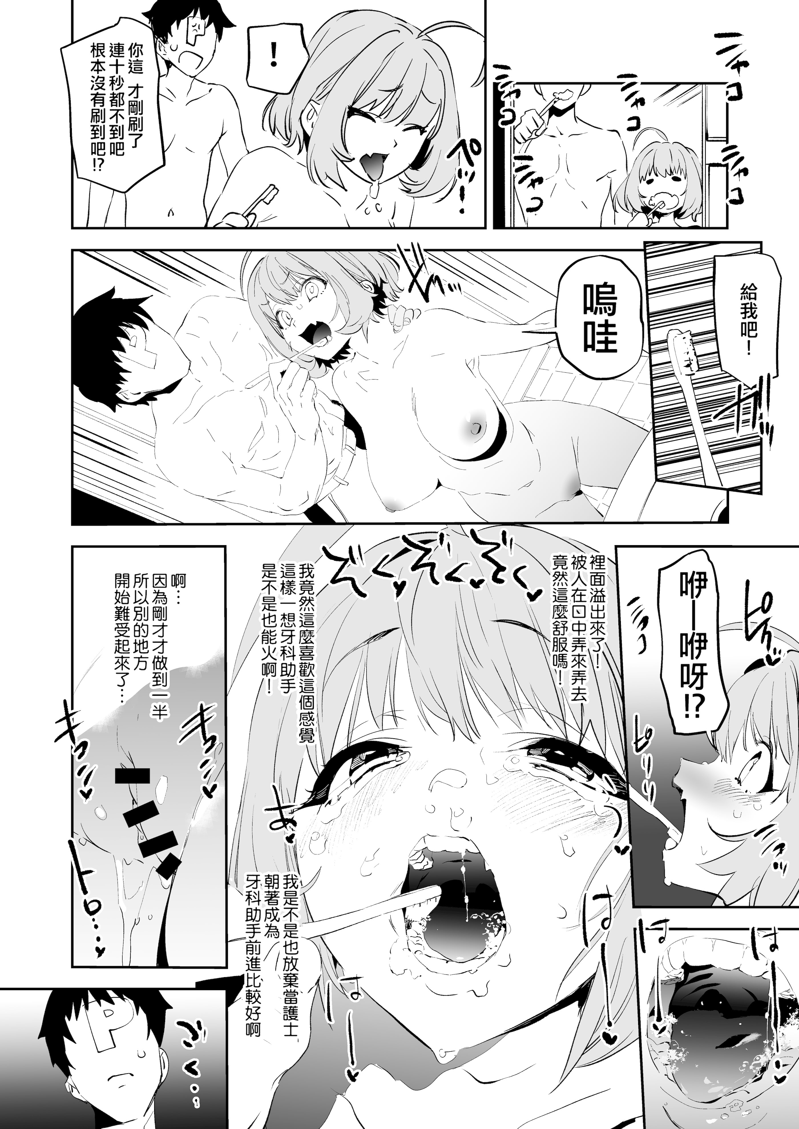 [日本漫画] [カムリズム (鬼頭サケル)] 夢見りあむですこったら負け (アイドルマスター シンデレラガールズ) 单本,巨乳大奶,露出,大阴茎#[21P]-9