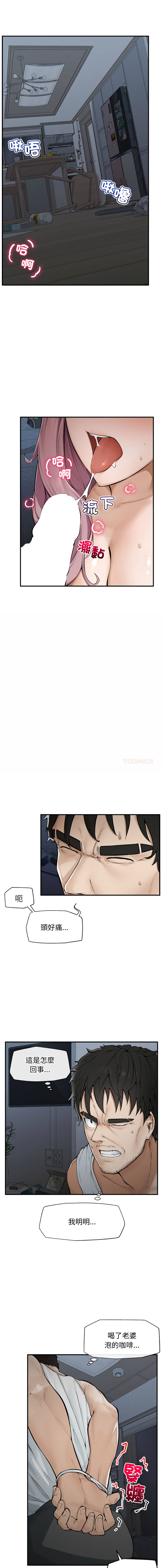 [韩国漫画] 超导体大叔 剧情,巨乳大奶,青年,全彩#[28P]-1