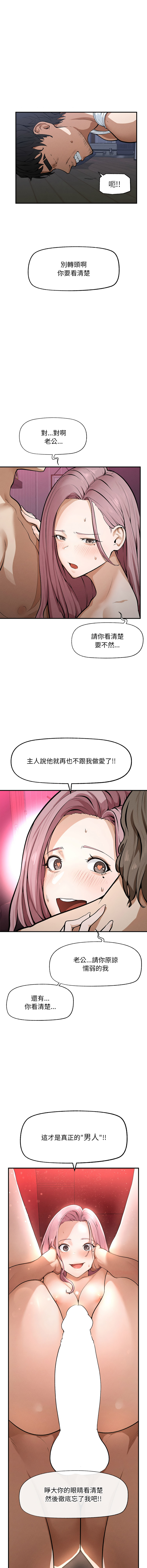 [韩国漫画] 超导体大叔 剧情,巨乳大奶,青年,全彩#[28P]-10