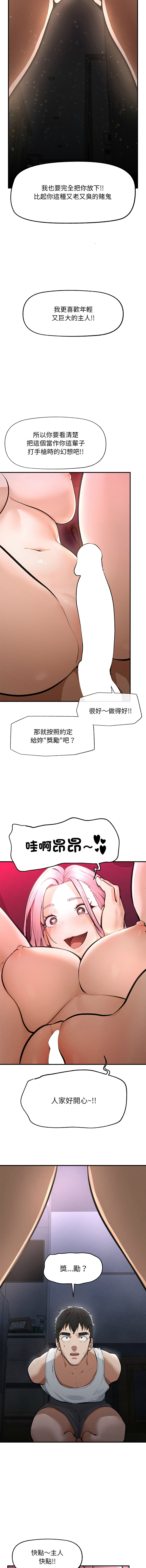 [韩国漫画] 超导体大叔 剧情,巨乳大奶,青年,全彩#[28P]-11