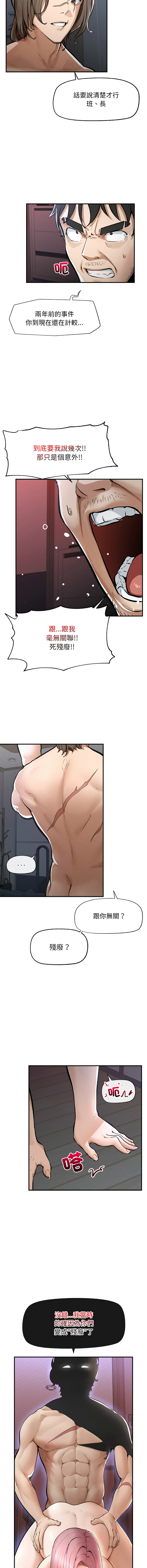 [韩国漫画] 超导体大叔 剧情,巨乳大奶,青年,全彩#[28P]-16