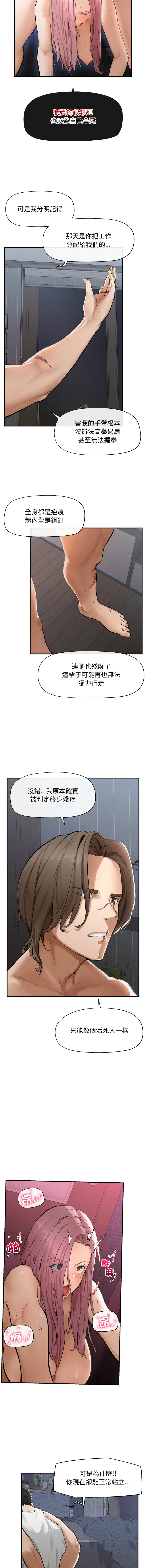 [韩国漫画] 超导体大叔 剧情,巨乳大奶,青年,全彩#[28P]-17