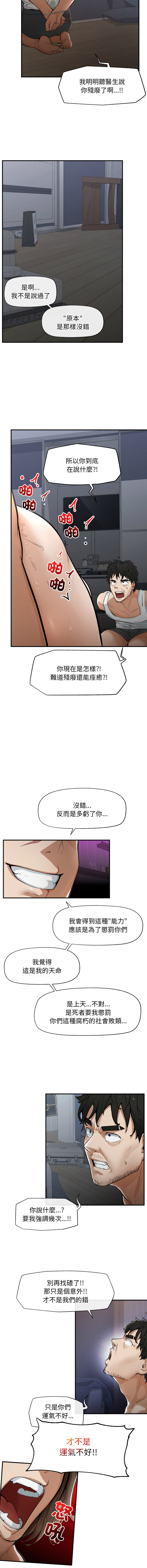 [韩国漫画] 超导体大叔 剧情,巨乳大奶,青年,全彩#[28P]-18