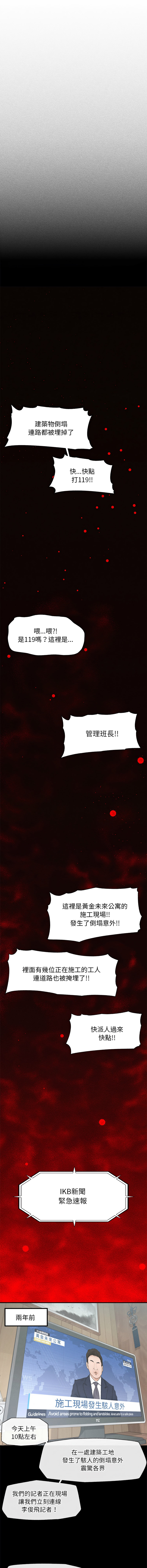 [韩国漫画] 超导体大叔 剧情,巨乳大奶,青年,全彩#[28P]-19