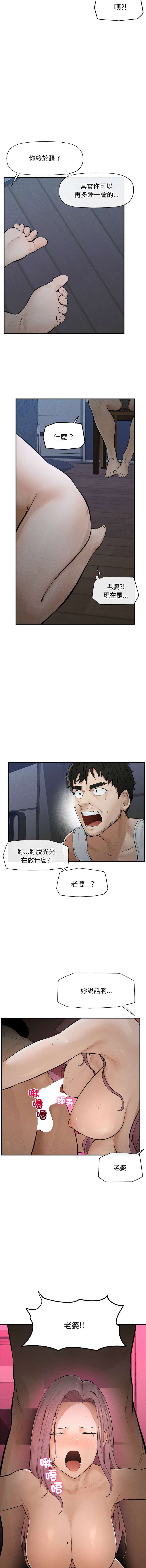 [韩国漫画] 超导体大叔 剧情,巨乳大奶,青年,全彩#[28P]-2