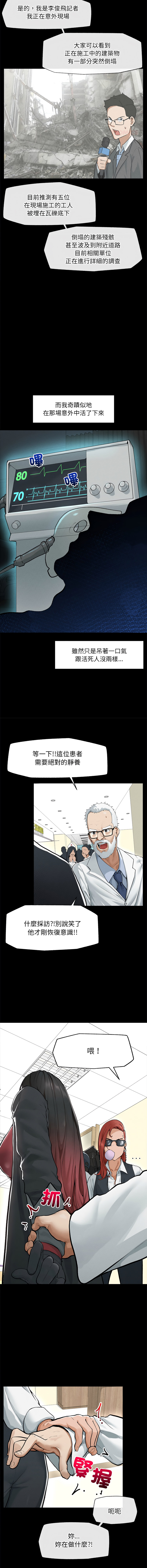 [韩国漫画] 超导体大叔 剧情,巨乳大奶,青年,全彩#[28P]-20