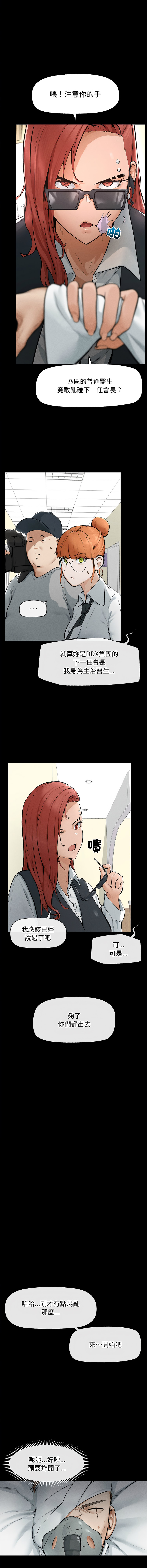 [韩国漫画] 超导体大叔 剧情,巨乳大奶,青年,全彩#[28P]-21