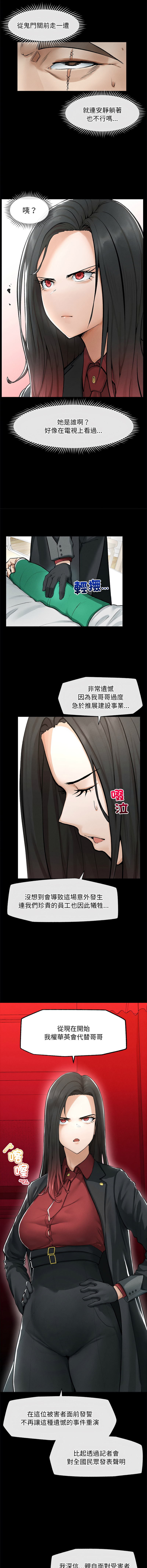 [韩国漫画] 超导体大叔 剧情,巨乳大奶,青年,全彩#[28P]-22