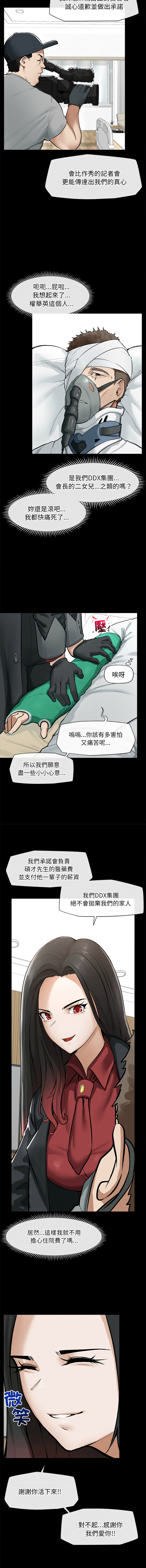 [韩国漫画] 超导体大叔 剧情,巨乳大奶,青年,全彩#[28P]-23