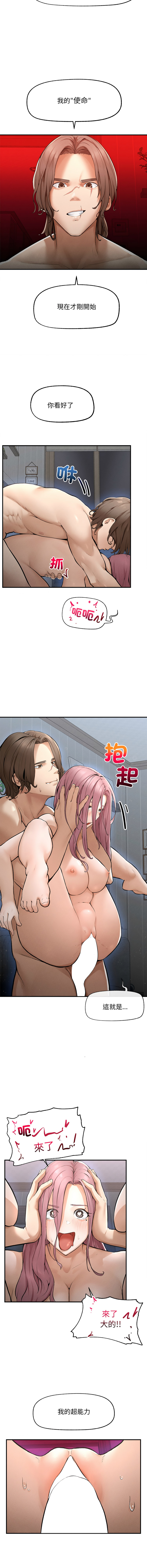 [韩国漫画] 超导体大叔 剧情,巨乳大奶,青年,全彩#[28P]-27