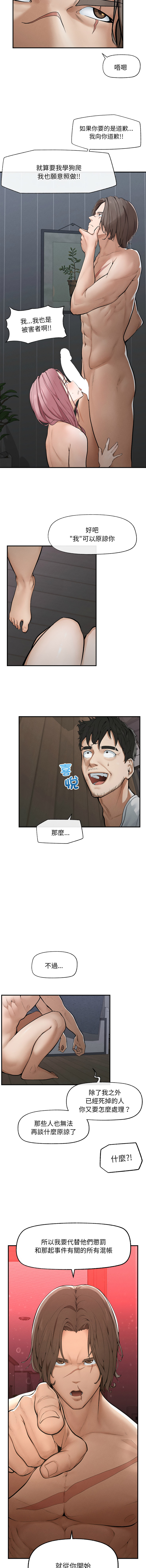 [韩国漫画] 超导体大叔 剧情,巨乳大奶,青年,全彩#[28P]-8