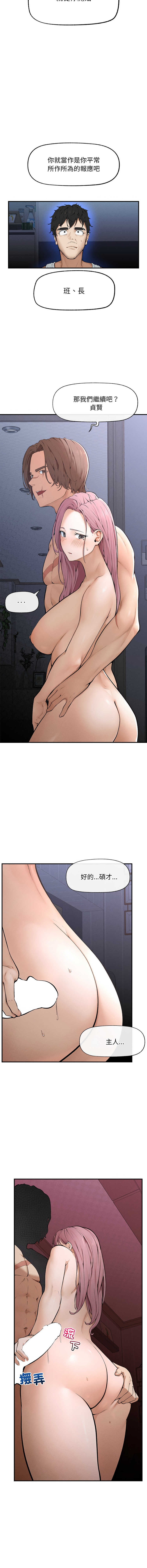 [韩国漫画] 超导体大叔 剧情,巨乳大奶,青年,全彩#[28P]-9