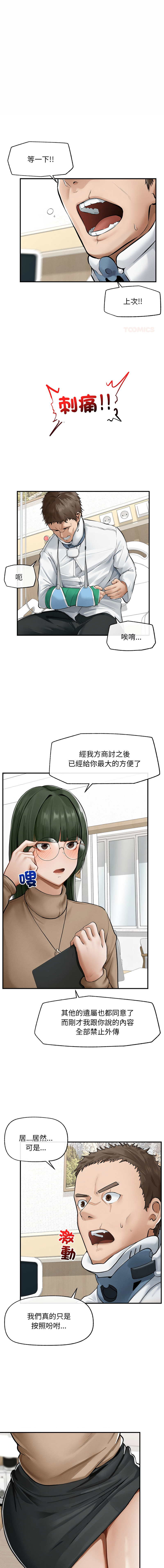 [韩国漫画] 超导体大叔 剧情,巨乳大奶,青年,全彩#[15P]-1