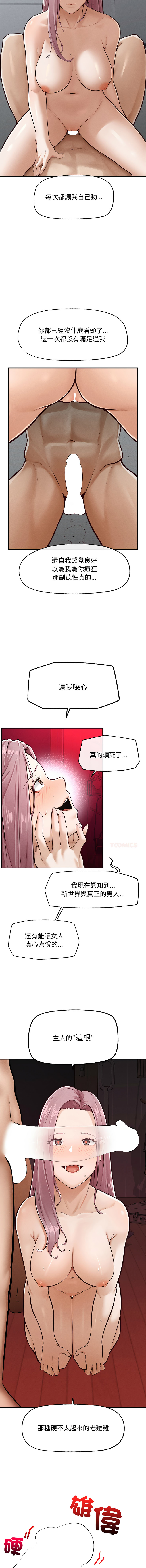 [韩国漫画] 超导体大叔 剧情,巨乳大奶,青年,全彩#[15P]-10