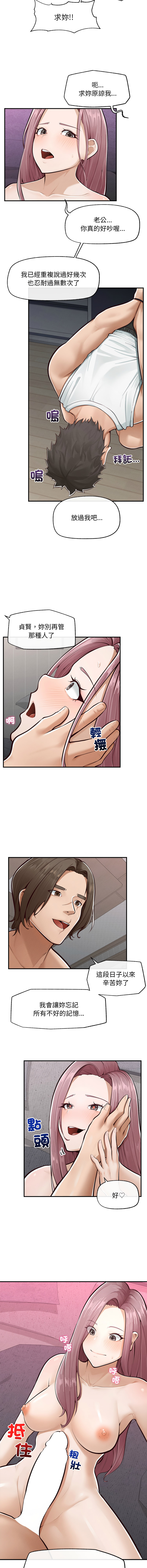 [韩国漫画] 超导体大叔 剧情,巨乳大奶,青年,全彩#[15P]-12