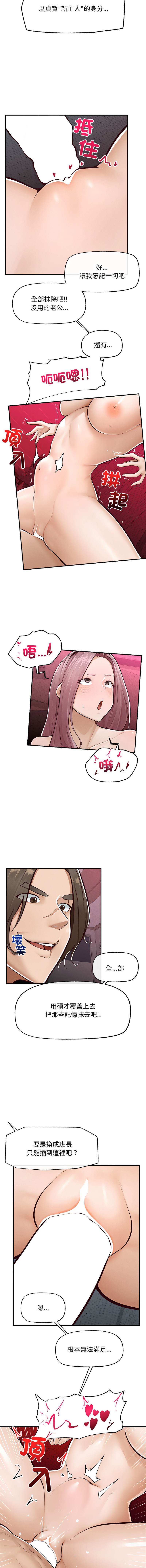 [韩国漫画] 超导体大叔 剧情,巨乳大奶,青年,全彩#[15P]-13