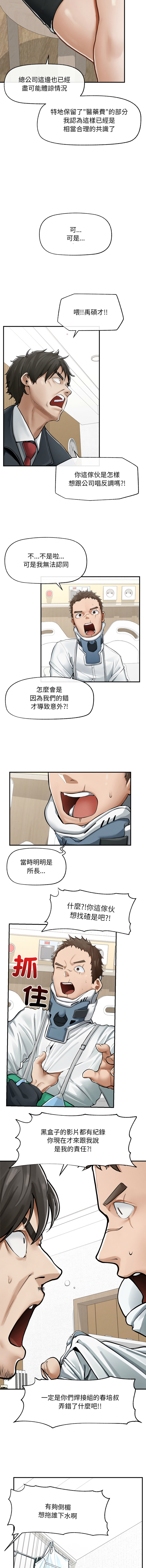 [韩国漫画] 超导体大叔 剧情,巨乳大奶,青年,全彩#[15P]-2