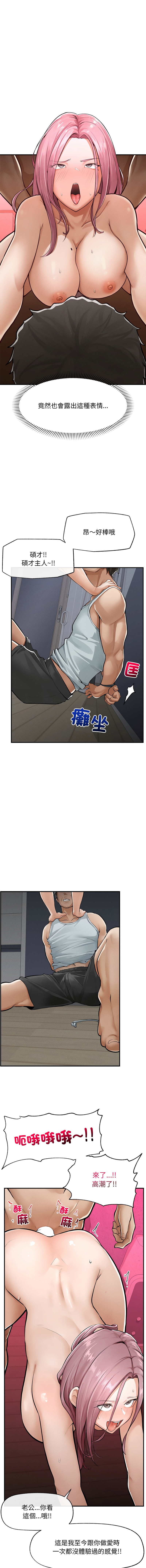 [韩国漫画] 超导体大叔 剧情,巨乳大奶,青年,全彩#[15P]-4