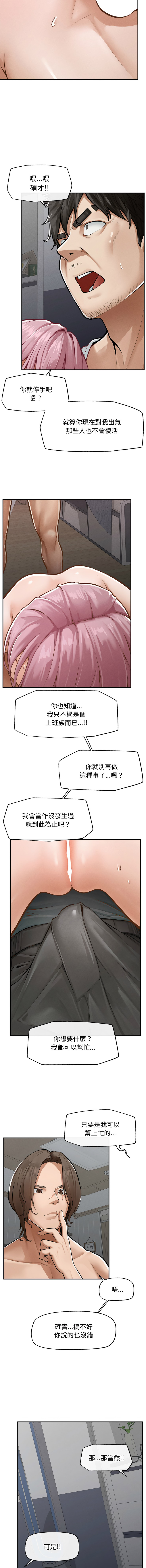 [韩国漫画] 超导体大叔 剧情,巨乳大奶,青年,全彩#[15P]-6