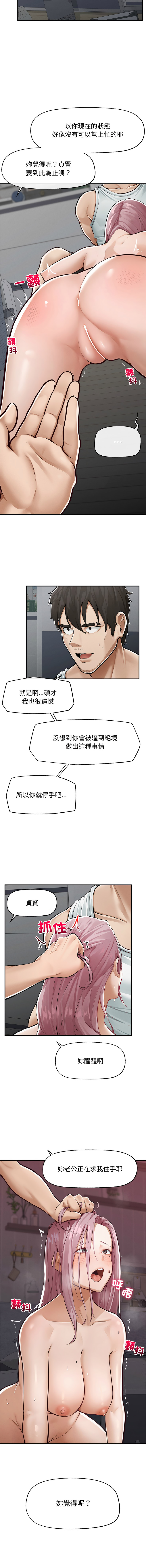 [韩国漫画] 超导体大叔 剧情,巨乳大奶,青年,全彩#[15P]-7
