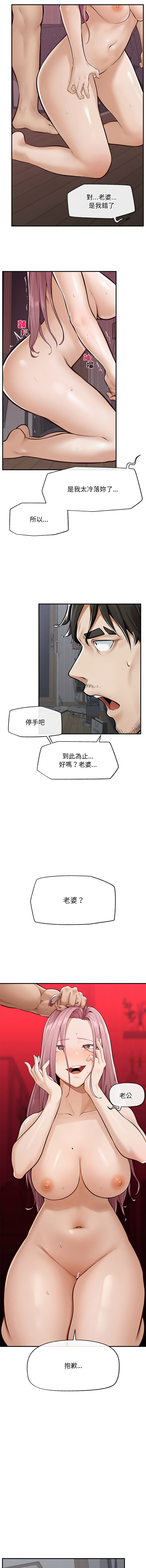 [韩国漫画] 超导体大叔 剧情,巨乳大奶,青年,全彩#[15P]-8