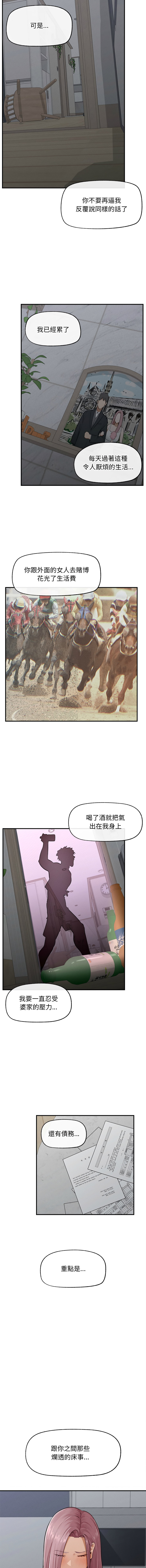 [韩国漫画] 超导体大叔 剧情,巨乳大奶,青年,全彩#[15P]-9