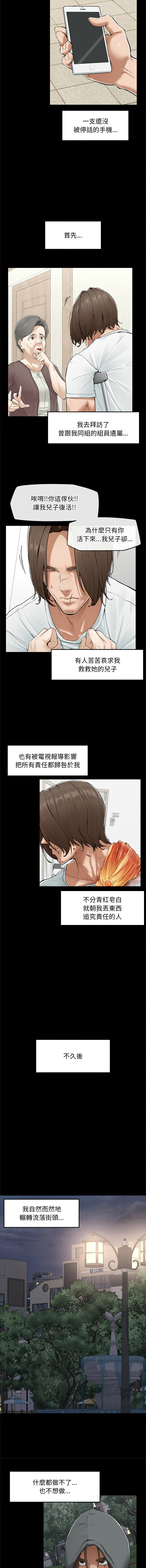 [韩国漫画] 超导体大叔 剧情,巨乳大奶,青年,全彩#[17P]-10