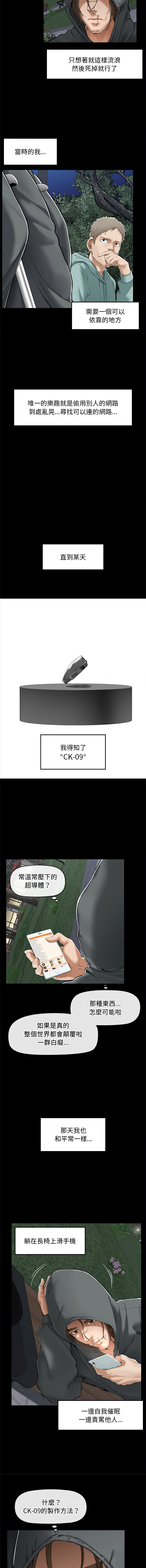 [韩国漫画] 超导体大叔 剧情,巨乳大奶,青年,全彩#[17P]-11