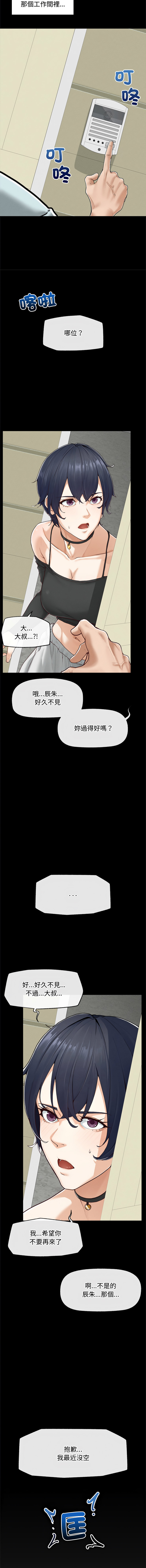 [韩国漫画] 超导体大叔 剧情,巨乳大奶,青年,全彩#[17P]-13