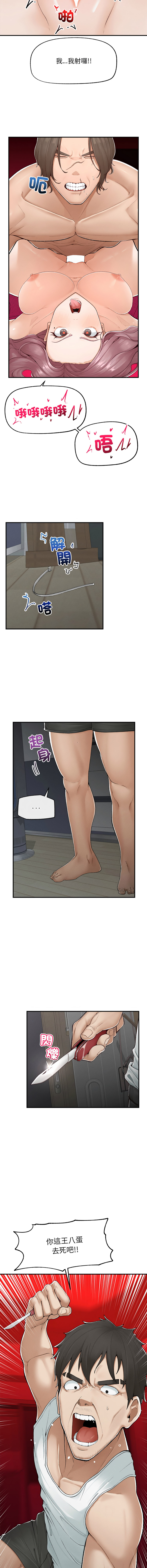 [韩国漫画] 超导体大叔 剧情,巨乳大奶,青年,全彩#[17P]-4