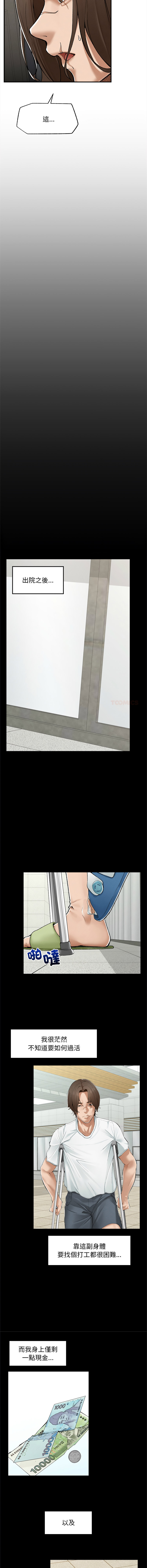 [韩国漫画] 超导体大叔 剧情,巨乳大奶,青年,全彩#[17P]-9